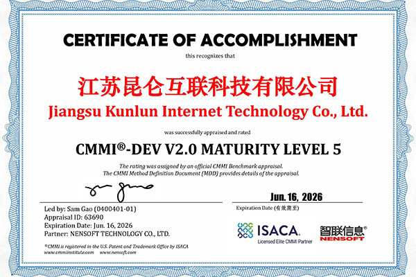 00CMMI ML5-V2.0证书 xiao.jpg